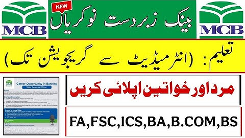 MCB Bank Jobs 2025 | Intermediate to Graduation | How to Apply Online | Full Guide