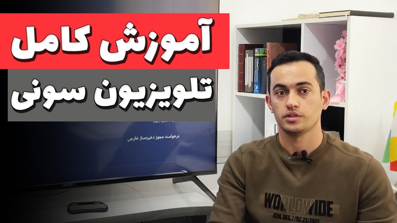 صفر تا صد کار با تلویزیون‌ سونی | رفع ارور و خطاهای رایج در سال 2023