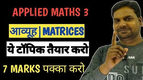 Applied Maths 3|Most Important Questions Of Matrices