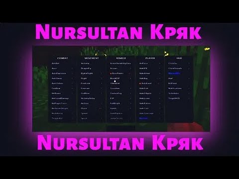 КРЯК NURSULTAN NEXTGEN 1 16 5!   НЕ КЛИКБЕЙТ!   КАК СКАЧАТЬ КРЯК NURSULTAN NEXTGEN 2024