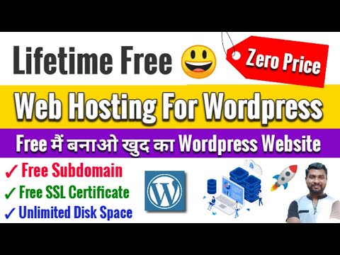 Free Hosting With Subdomain For Wordpress | Free Web Hosting With Free Domain | Aeonfree Hosting 🔥