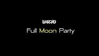Full Moon Party - Jeab Alisha [Official MV]