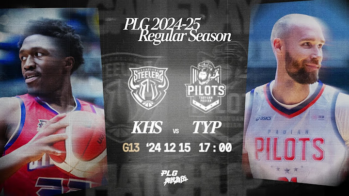 【LIVE GAME】高雄鋼鐵人 VS 桃園璞園領航猿｜241215｜1700｜PLG 2024-25 REGULAR SEASON G13