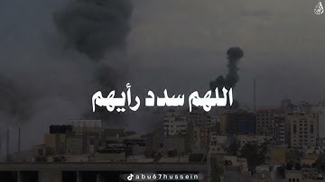 اللهم أنصر إخواننا المستضعفين في فلسطين | بصوت القارئ ماهر المعيقلي