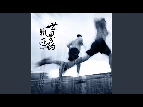 风行