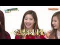 ENGSUB Weekly Idol EP228 TWICE