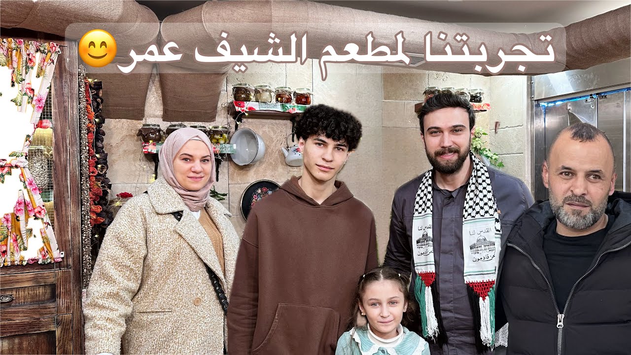 جربنا شاورما الشيف عمرو رأينا فيها🤓.زينة الصالون لرمضان 2024.مفاجأة غير متوقعة.كيكة المكسرات.