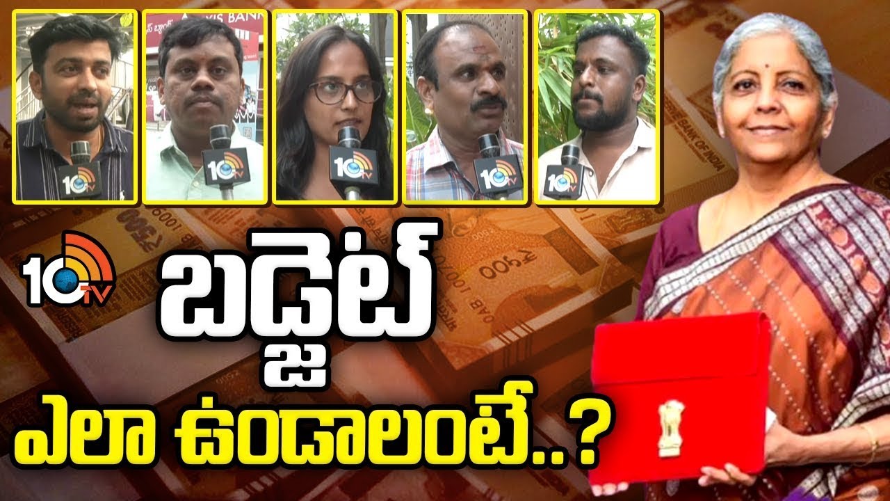 Public Expectations from the Union Budget 2026-27  | బడ్జెట్ ఎలా ఉండాలంటే..? | 10TV Digital