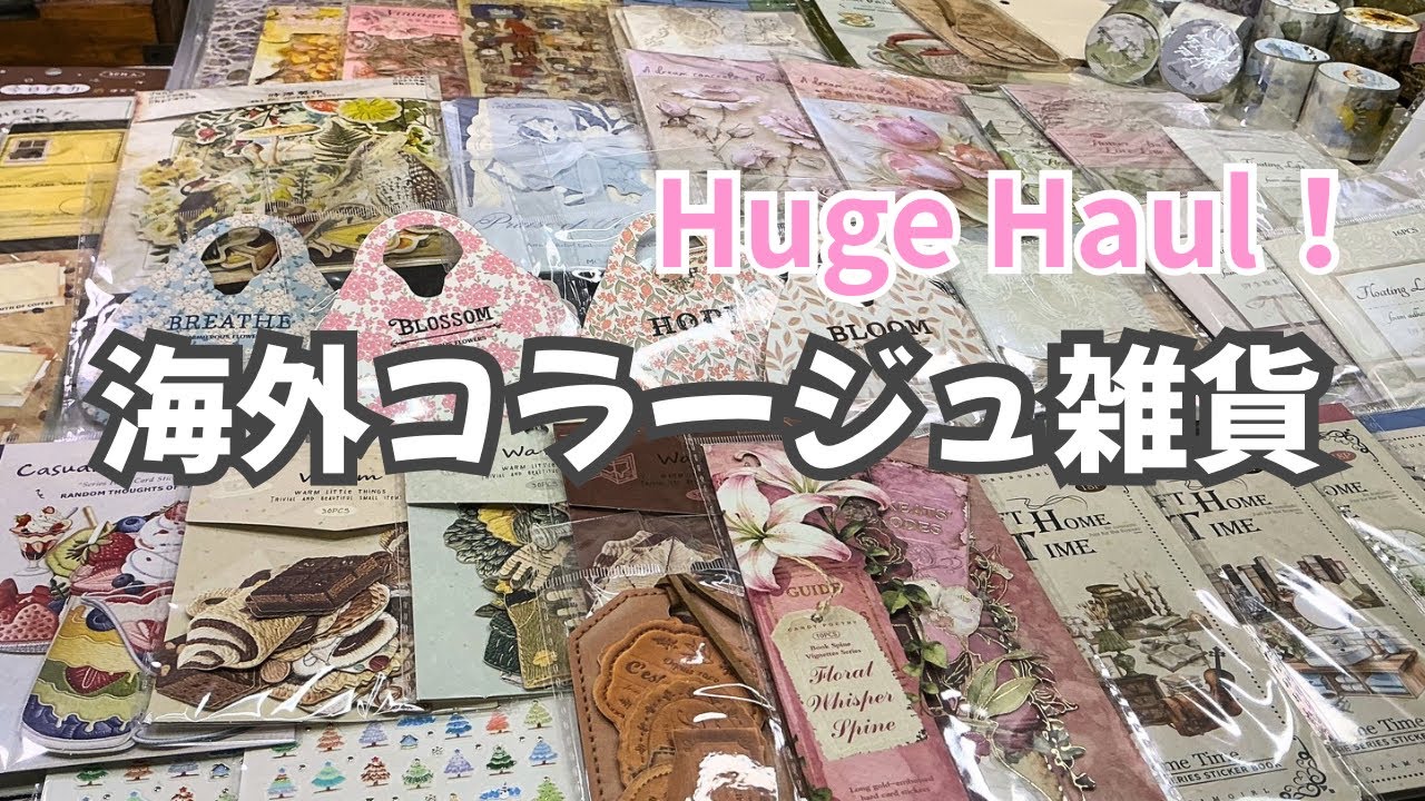 紙もの♡久しぶりに海外コラージュ雑貨をたっぷりご紹介✨Journalsayの