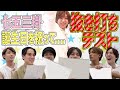 Travis Japan 珍解答連発 七五三掛の学力テストは衝撃的 Travis Japan 珍解答連発 七五三掛の学力テストは衝撃的