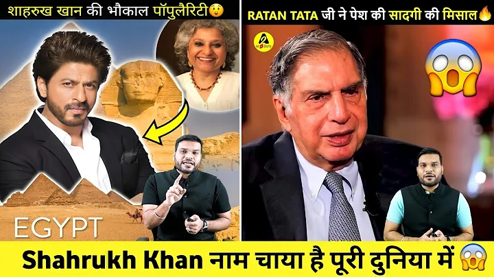Shahrukh Khan के नाम का डंका बजता है पूरी दुनिया में 😱| Srk popularity | A2 Motivation| Arvind Arora
