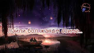 Baxadir Razimbetov - Laylim bol (Lyrics/Text). Бахадыр Разымбетов - Ләйлим бол (Текст)