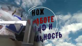 Нож в работе, сталь X120CrMoWV12-1-3-2. ТО Денис Фролов. 64 hrc.