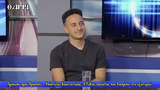 439η ΕΚΠΟΜΠΗ   ΠΡΟΣΩΠΟ ΠΡΟΣ ΠΡΟΣΩΠΟ    Α΄ΜΕΡΟΣ