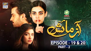 Azmaish Episode 19 & 20 |  Part 2  Presented By Ariel [Subtitle Eng] | 28th July 2021 | ARY Digital