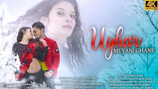 UYHAR MEYANJ GHANE FULL VIDEO II LIMAN AND MIRANDA II NEW SANTALI  VIDEO SONG screenshot 2