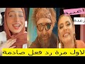 لاول مرة اغنية رغدة قلق بالكلمات وخليكم لاخر الفيديو كشف اسرار رغد