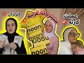 بيچاماتى الجديده ذكريات الطفوله خروجه رايقه مع اليوتيوبرز Vlog 151 بيچاماتى الجديده ذكريات الطفوله خروجه رايقه مع اليوتيوبرز Vlog 151