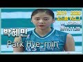 이소영의 공백을 메우라~ 박혜민 Park Hye-min  (19.11.20)