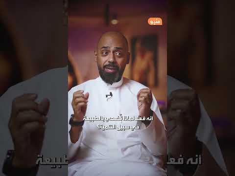 لماذا لم تقطع الشجرة