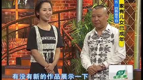 《今夜有戏》家有儿女已成年 20110504 - 天天要闻
