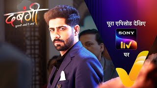 NEW! Dabangii Mulgii Aayi Re Aayi - Ep - 90 | 1 Mar 2024 | Teaser