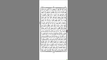 قرائت قرآن کریم یا کتاب الله #قرآن #کتاب_مقدس #سورة_البقرة #مدینه #islam #islamic