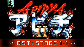 Apidya Soundtrack - Meadows Edge 1 (Stage 1.1)