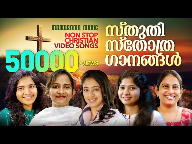 Malayalam Christian Songs | Thanksgiving Songs | Nonstop Malayalam Gospel Songs class=