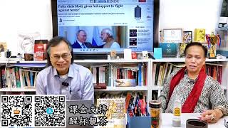 茶博士怪論20250508第118集：Part2
