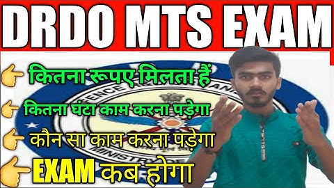 DRDO MTS JOB PROFILE||DRDO MTS EXAM DATE 2021||@Excellentmathsclass