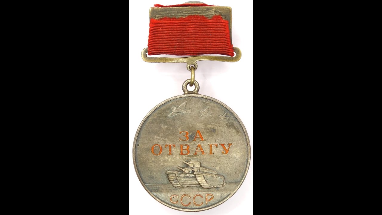 Medal for Bravery 