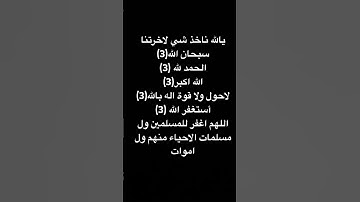 #تلاوة_خاشعة #تلاوة_هادئة #إسلام_صبحي #اسلام_صبحي #خواتيم_سورة_المؤمنون #سورة_المؤمنون #قرآن_كريم