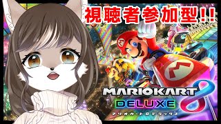 【マリオカート8】マリカをすると体が傾くお母さんです。#4【視聴者参加型】