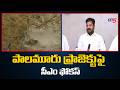 పాలమూరు పై సీఎం ఫోకస్ | CM Revanth Reddy Focus on Palamuru Project | Telangana | TV5 News