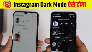 Instagram Dark Mode On Off Kaise Kare? How to Enable Dark Mode in Instagram 2021? Insta Dark Mode