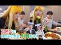 유튜버 순백부부 탄생!! 결혼식 끝나고 먹는 무한리필 뷔페가 최고야...♥ (ENG,JP SUB)