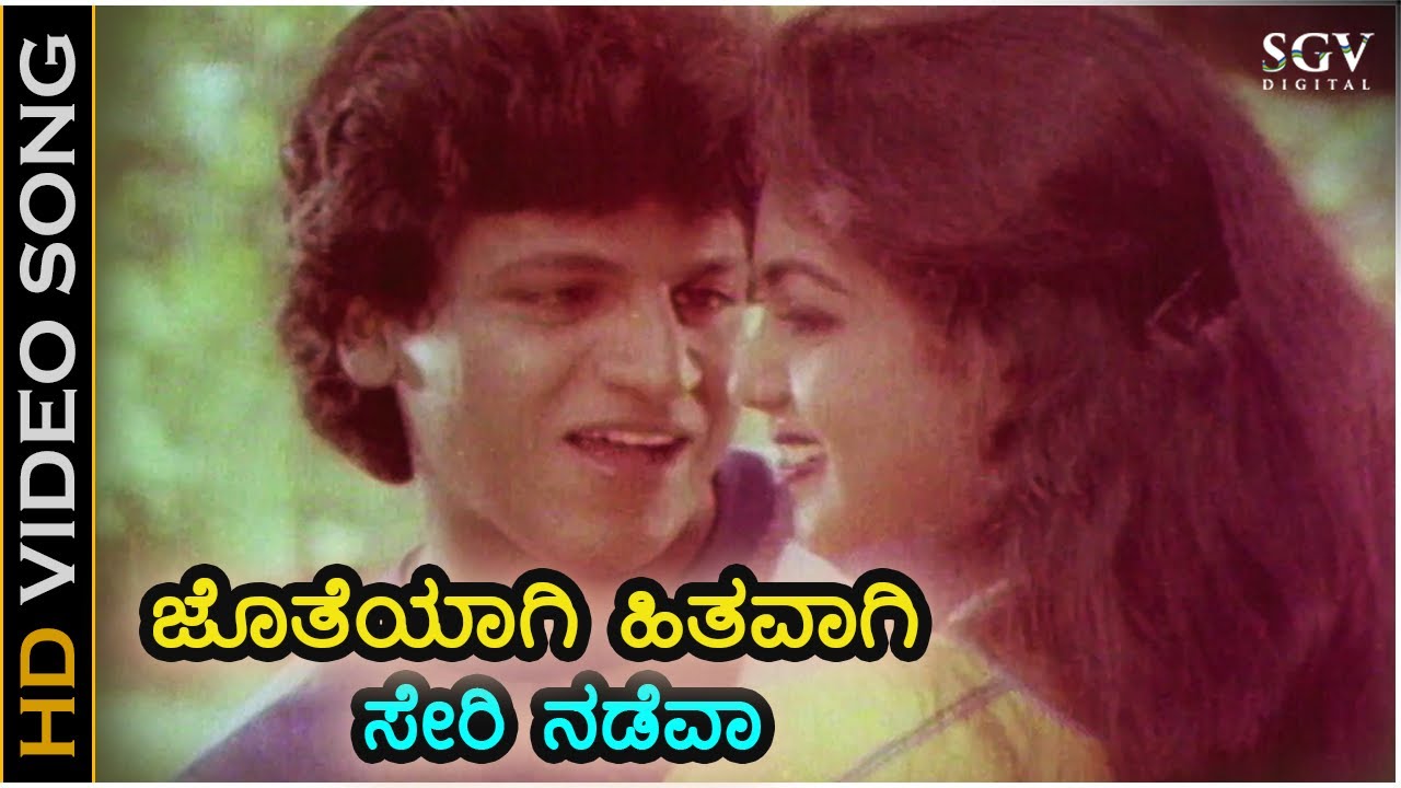   Jotheyagi Hithavagi   HD           