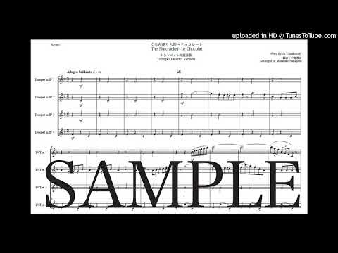 チャイコフスキー「くるみ割り人形〜チョコレート」トランペット四重奏版 - ピョートル・チャイコフスキー