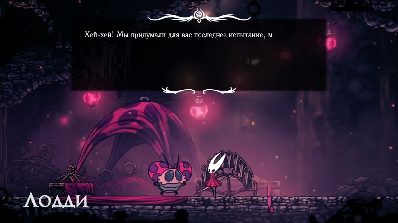 Hollow knight Silksong (8-часть)