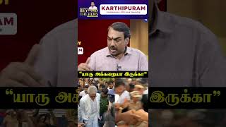 'Ajith, Vijay யாரு அக்கறையா இருக்கா❓”