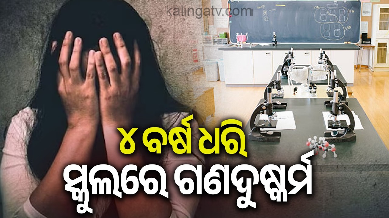 Minor Girl Allegedly S**ually Assaulted by Teachers and Peon for Four Years at Kendrapara School