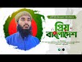    sabbir ahmad shahin      jago muslim shilpigosthi