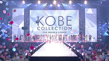 神⼾コレクション2016 SPRING/SUMMER 13,343人が来場し大盛況のグランドフィナーレ！