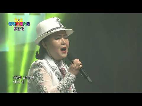 박나경 추억의그사람 열린성인가요콘서트252회