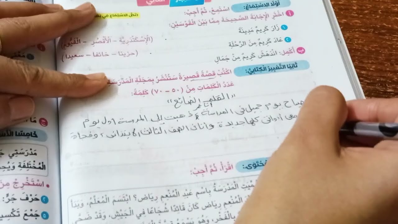 مراجعة الوحدة الأولي تالتة ابتدائي صفحة 131الى134طتاب الاستاذ 