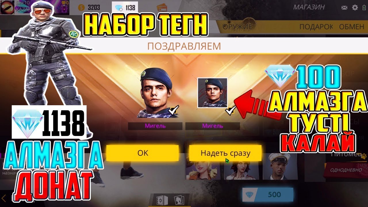 Генератор алмазов фри фаер Генератор алмазов фри фаер