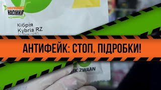 Огірок Кібрія Rijk Zwan Антифейк