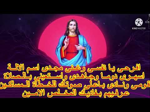 ترنيمة افرحى يانفسى وغنى 