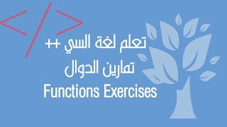 C++ / (Exercise) Fibonacci with Functions
